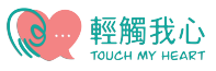 「Touch My Heart Project 輕觸我心」聾人精神健康計劃